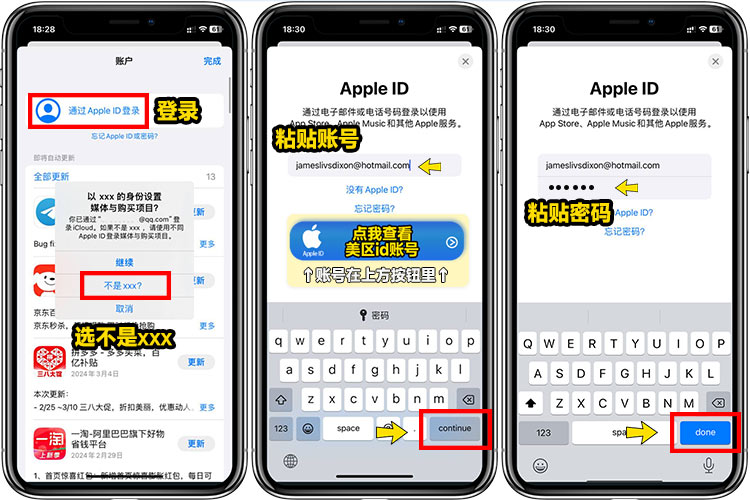 App Store登录