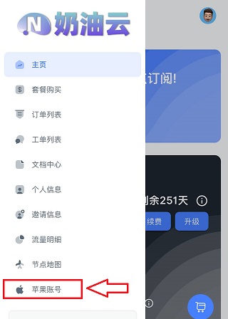 官网苹果账号获取位置示意图