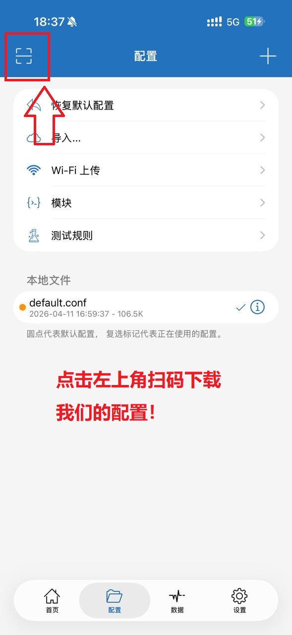 步骤图2：左上角扫码（待替换）